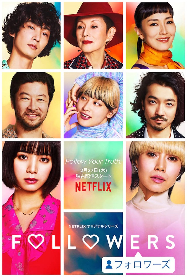 Sekotāji-Netflix-p02.jpg